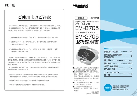 twinbird ツインバード EM-2705GY
